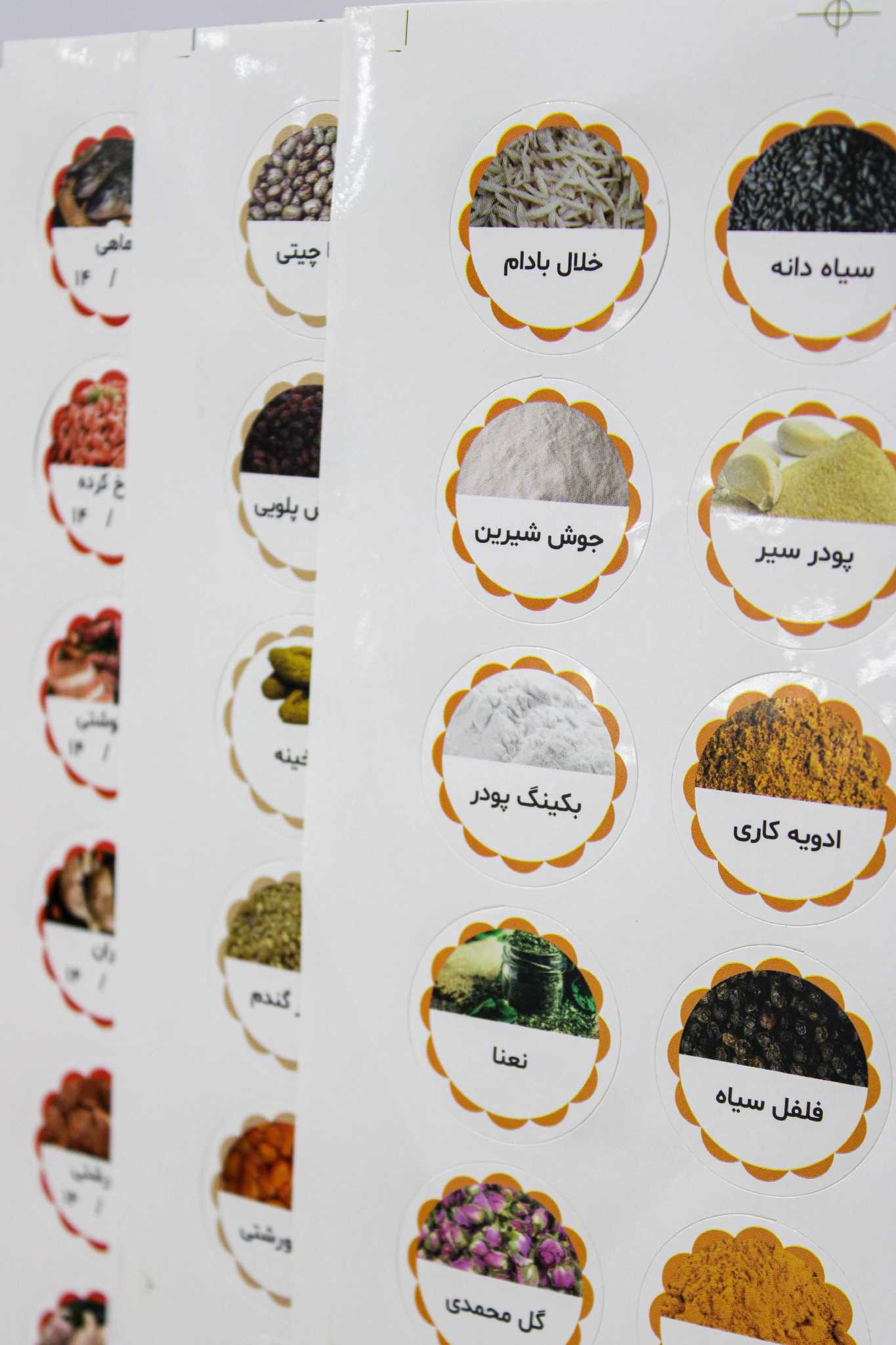 برچسب طرح دار