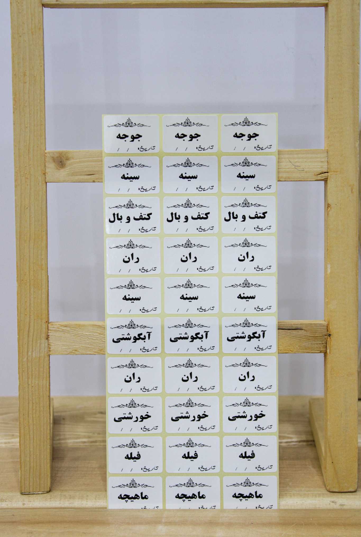 برچسب مواد غذایی