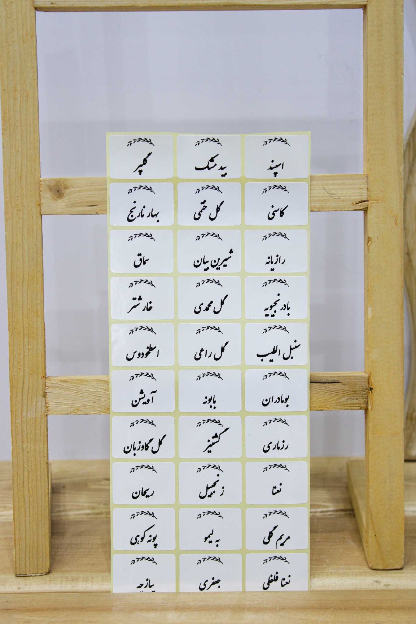 برچسب مواد غذایی